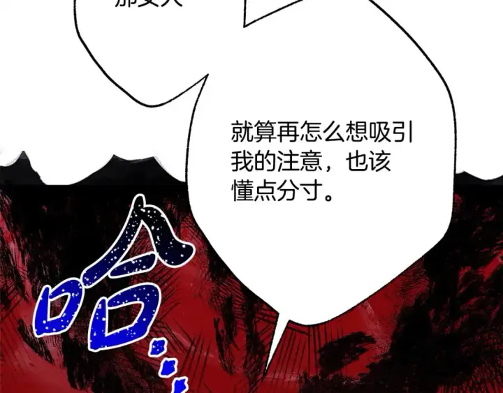 《反正是欧风小甜漫》第80话 皇太子的诡计退退退图335