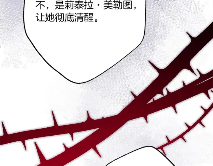 《反正是欧风小甜漫》第80话 皇太子的诡计退退退图342
