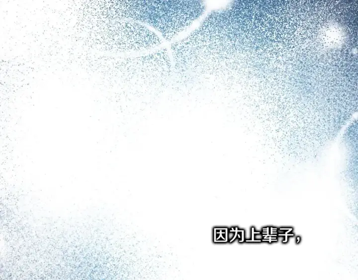 《反正是欧风小甜漫》第80话 皇太子的诡计退退退图41