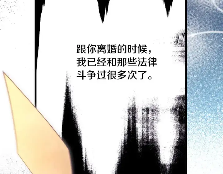《反正是欧风小甜漫》第80话 皇太子的诡计退退退图43