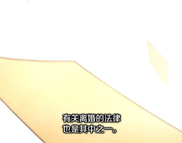 《反正是欧风小甜漫》第80话 皇太子的诡计退退退图51