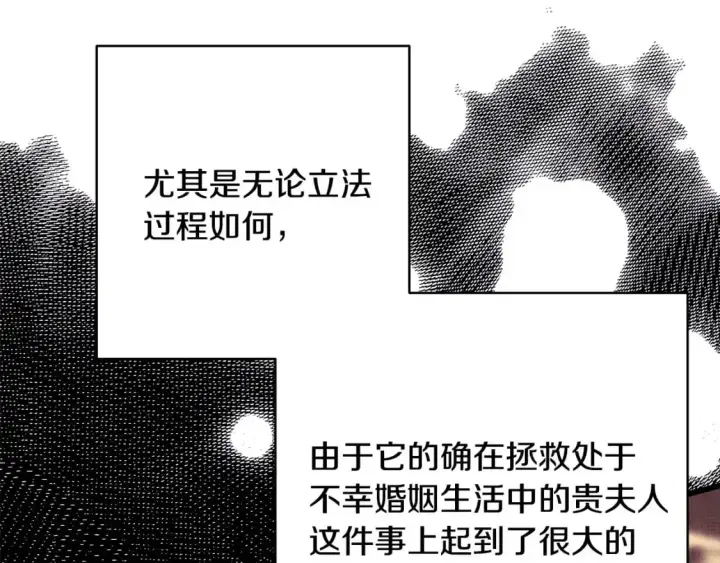 《反正是欧风小甜漫》第80话 皇太子的诡计退退退图54