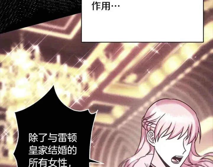 《反正是欧风小甜漫》第80话 皇太子的诡计退退退图55