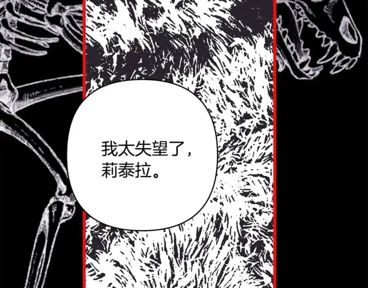 《反正是欧风小甜漫》第80话 皇太子的诡计退退退图81