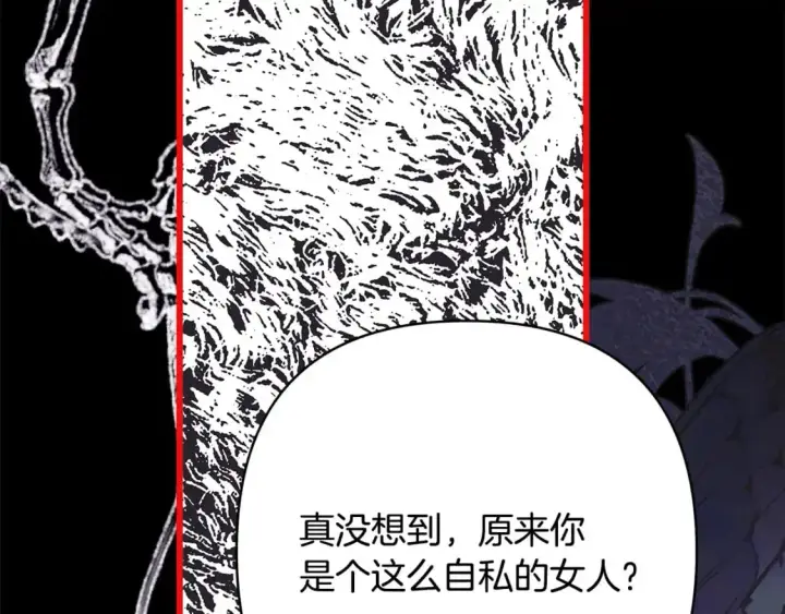 《反正是欧风小甜漫》第80话 皇太子的诡计退退退图82