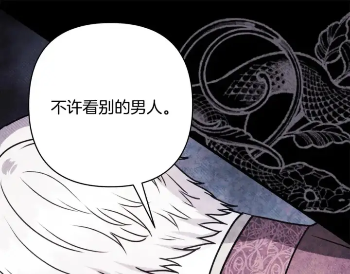 《反正是欧风小甜漫》第80话 皇太子的诡计退退退图90