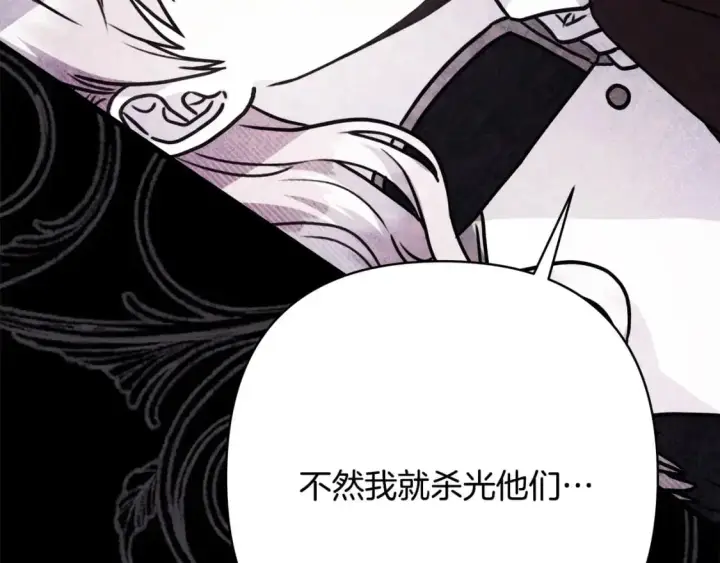 《反正是欧风小甜漫》第80话 皇太子的诡计退退退图92
