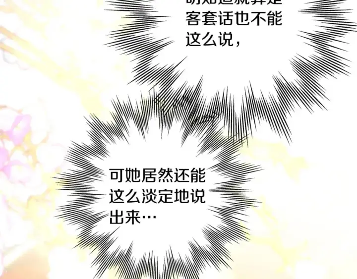《反正是欧风小甜漫》第81话 不让人省心的儿子图10