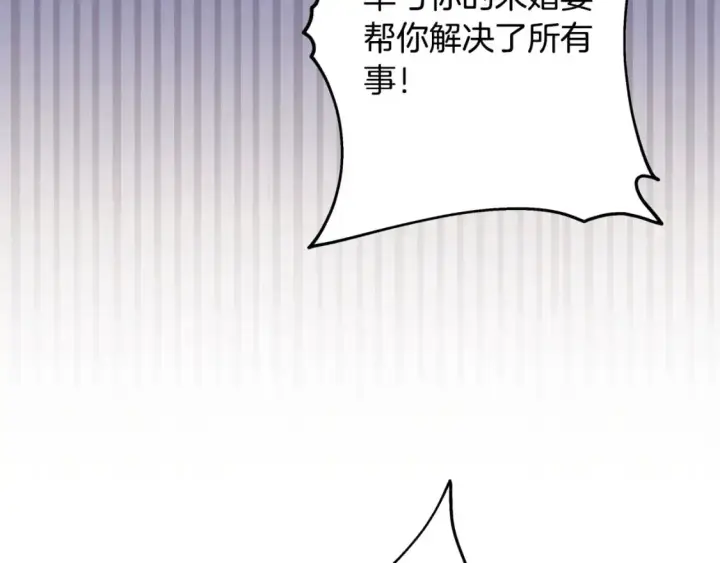 《反正是欧风小甜漫》第81话 不让人省心的儿子图102