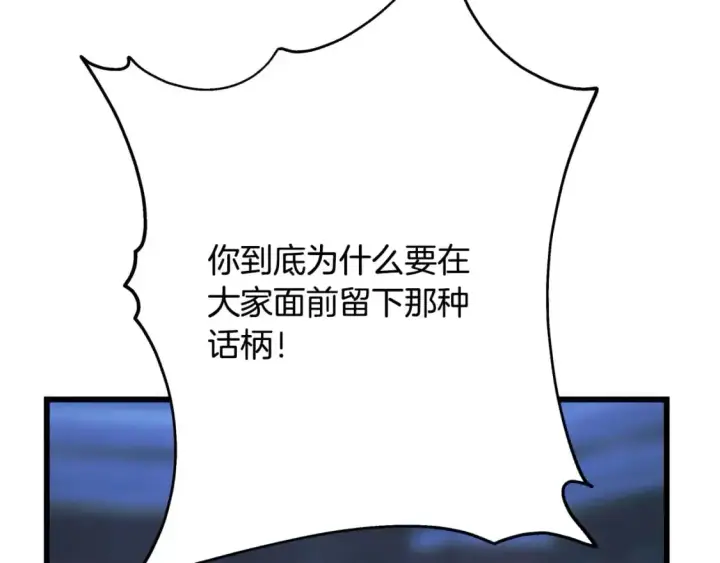 《反正是欧风小甜漫》第81话 不让人省心的儿子图103