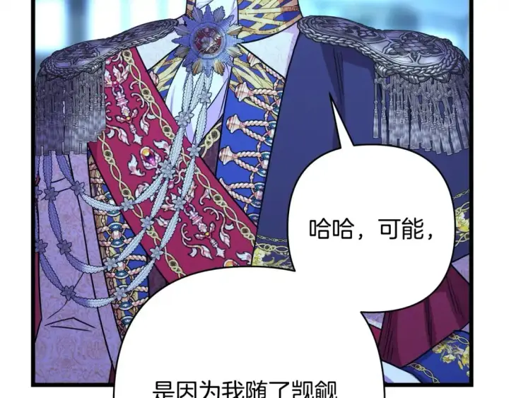《反正是欧风小甜漫》第81话 不让人省心的儿子图105