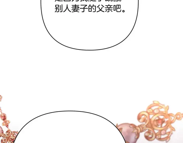 《反正是欧风小甜漫》第81话 不让人省心的儿子图106