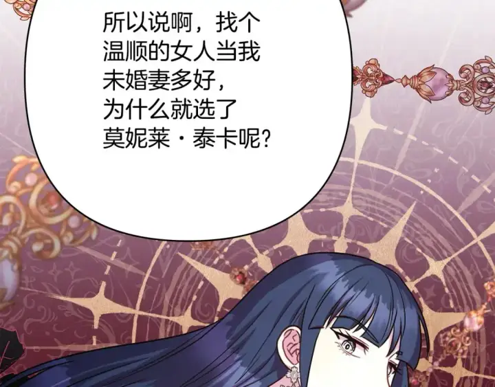 《反正是欧风小甜漫》第81话 不让人省心的儿子图107