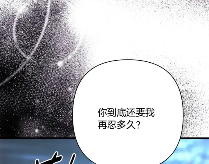 《反正是欧风小甜漫》第81话 不让人省心的儿子图111