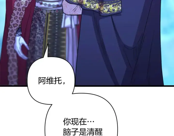 《反正是欧风小甜漫》第81话 不让人省心的儿子图113