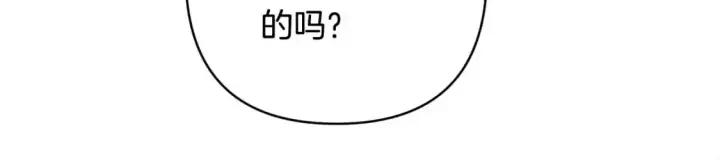 《反正是欧风小甜漫》第81话 不让人省心的儿子图114