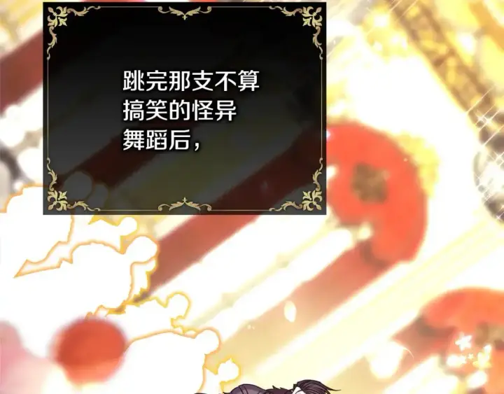 《反正是欧风小甜漫》第81话 不让人省心的儿子图12