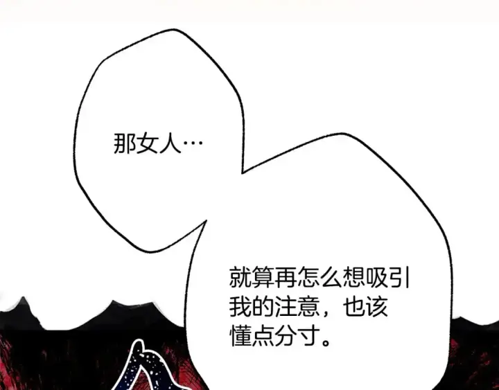 《反正是欧风小甜漫》第81话 不让人省心的儿子图120