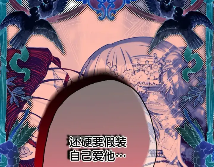 《反正是欧风小甜漫》第81话 不让人省心的儿子图125