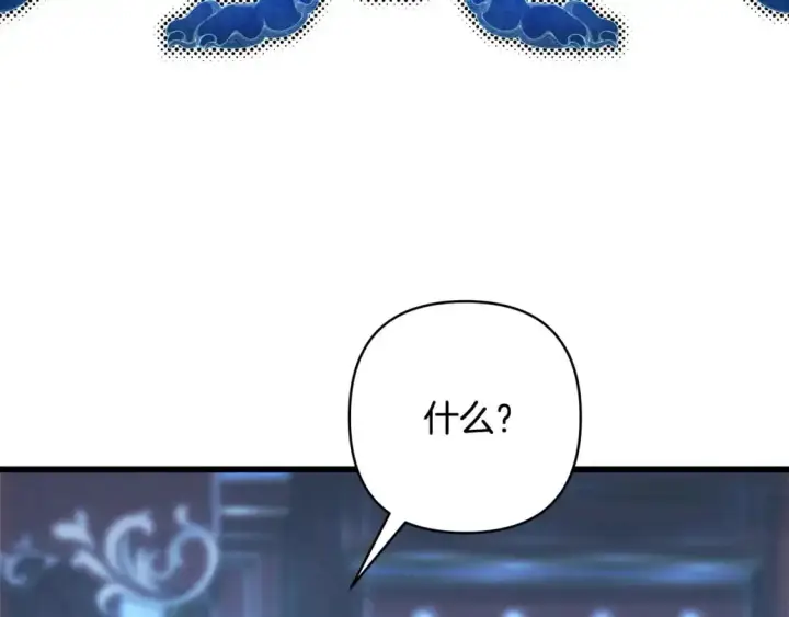 《反正是欧风小甜漫》第81话 不让人省心的儿子图128