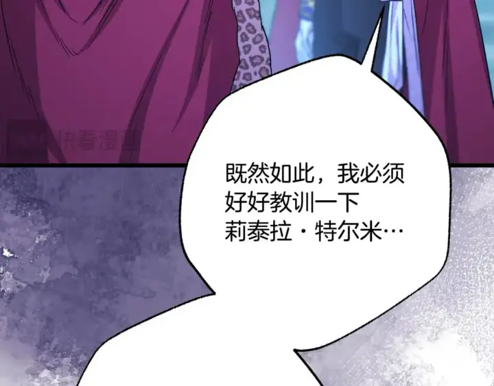 《反正是欧风小甜漫》第81话 不让人省心的儿子图130