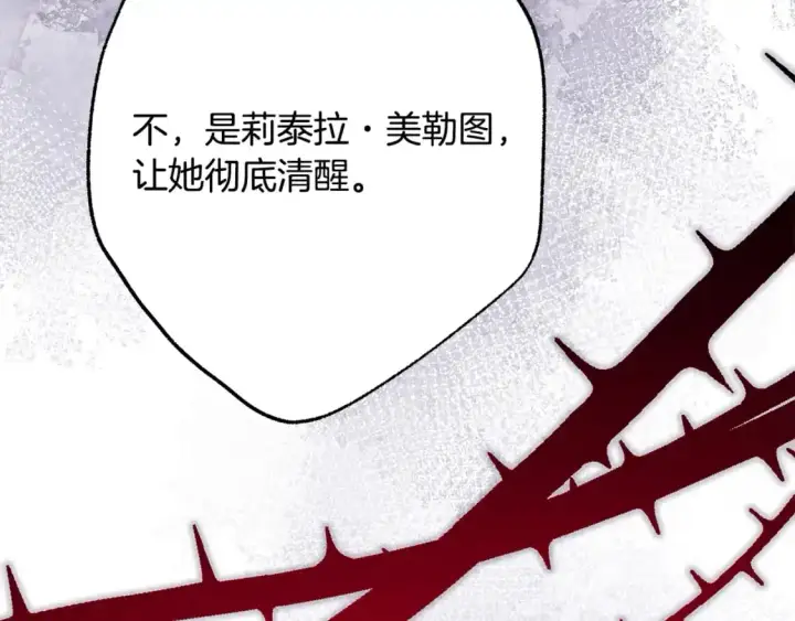 《反正是欧风小甜漫》第81话 不让人省心的儿子图131