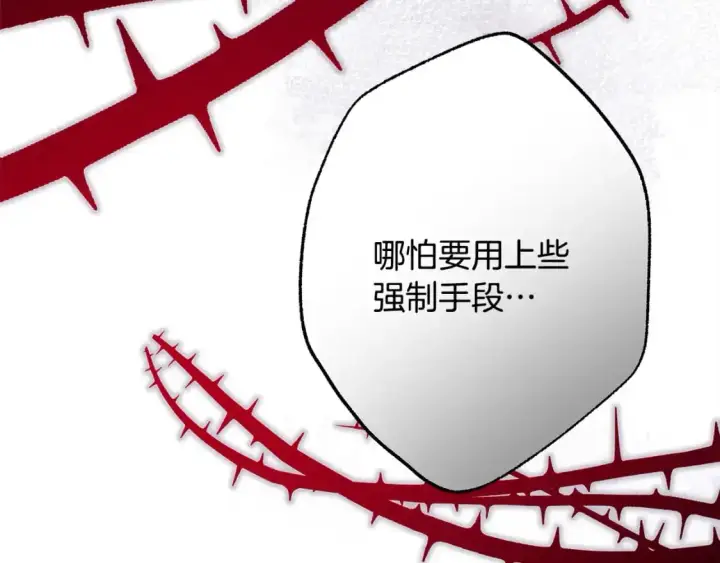 《反正是欧风小甜漫》第81话 不让人省心的儿子图132
