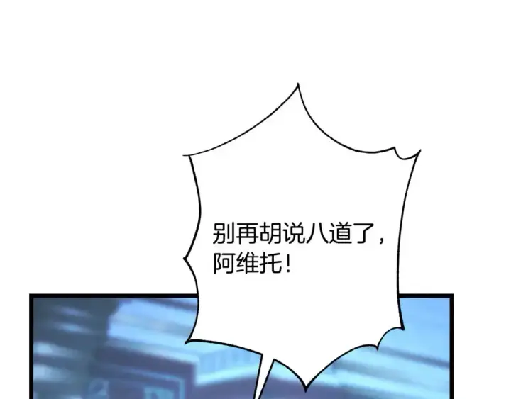 《反正是欧风小甜漫》第81话 不让人省心的儿子图134