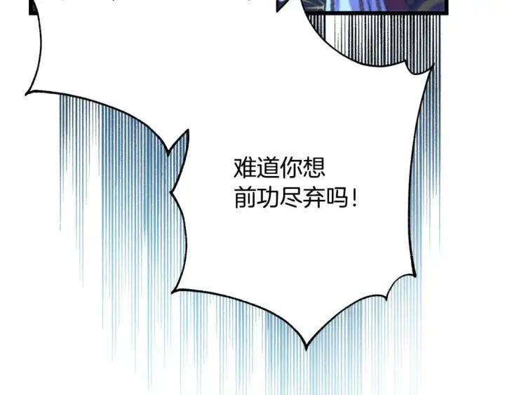 《反正是欧风小甜漫》第81话 不让人省心的儿子图137