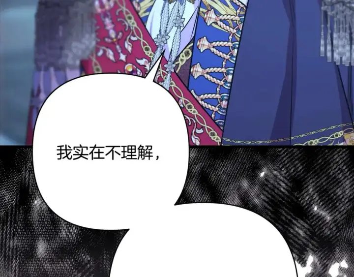 《反正是欧风小甜漫》第81话 不让人省心的儿子图139