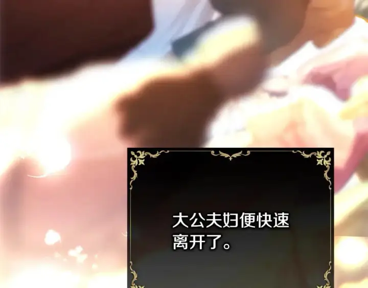 《反正是欧风小甜漫》第81话 不让人省心的儿子图14