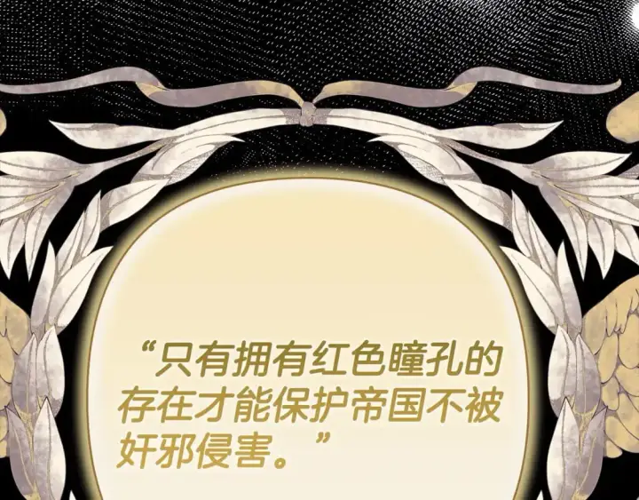 《反正是欧风小甜漫》第81话 不让人省心的儿子图147