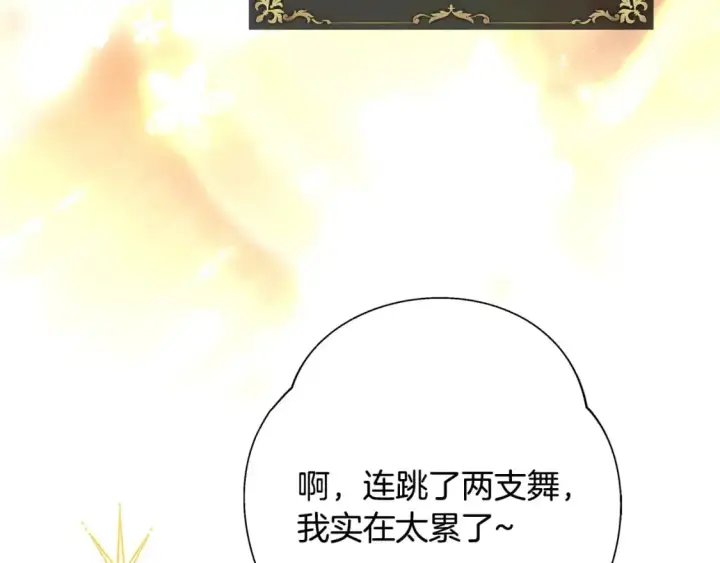 《反正是欧风小甜漫》第81话 不让人省心的儿子图15