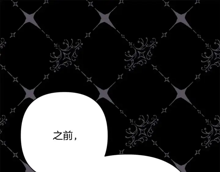 《反正是欧风小甜漫》第81话 不让人省心的儿子图152