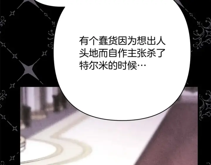 《反正是欧风小甜漫》第81话 不让人省心的儿子图153