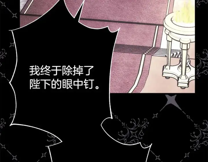 《反正是欧风小甜漫》第81话 不让人省心的儿子图155