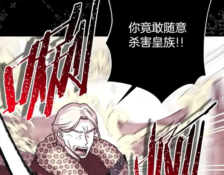 《反正是欧风小甜漫》第81话 不让人省心的儿子图157