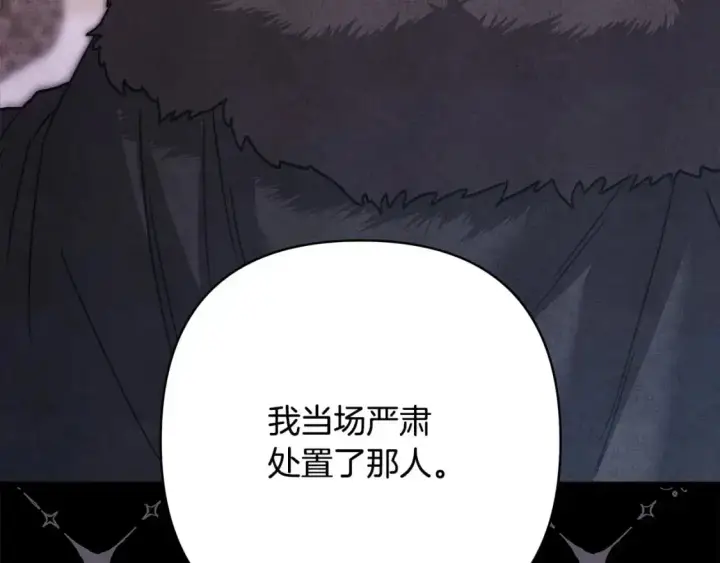 《反正是欧风小甜漫》第81话 不让人省心的儿子图159