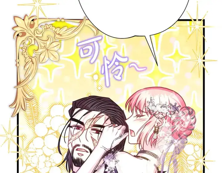 《反正是欧风小甜漫》第81话 不让人省心的儿子图16