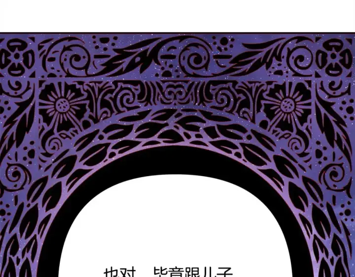 《反正是欧风小甜漫》第81话 不让人省心的儿子图167