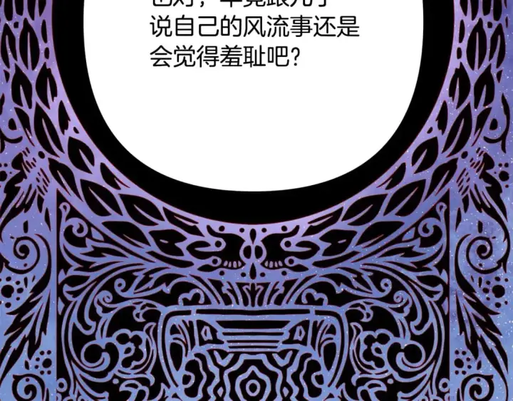 《反正是欧风小甜漫》第81话 不让人省心的儿子图168