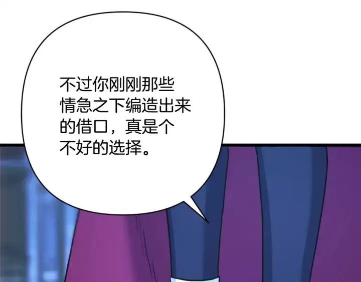 《反正是欧风小甜漫》第81话 不让人省心的儿子图170