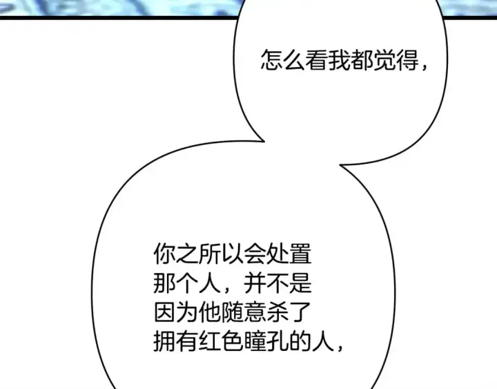 《反正是欧风小甜漫》第81话 不让人省心的儿子图172