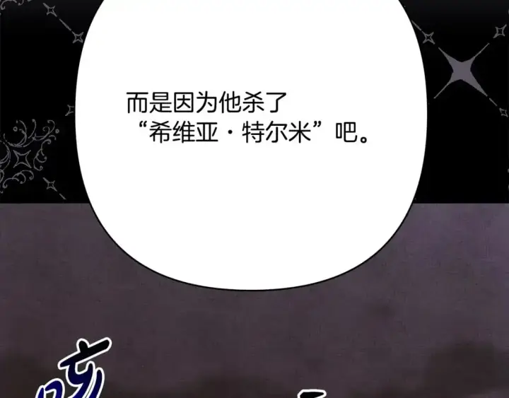 《反正是欧风小甜漫》第81话 不让人省心的儿子图174
