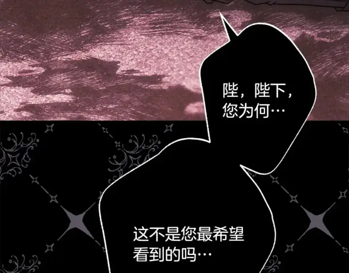 《反正是欧风小甜漫》第81话 不让人省心的儿子图176