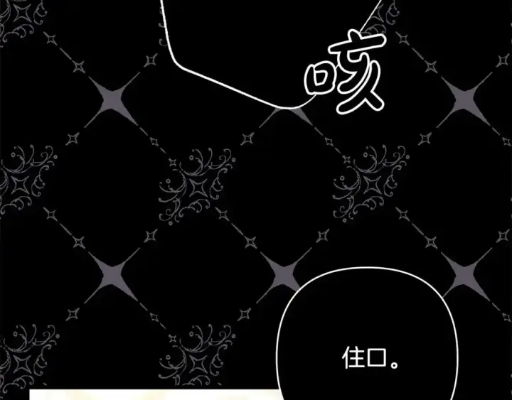 《反正是欧风小甜漫》第81话 不让人省心的儿子图177