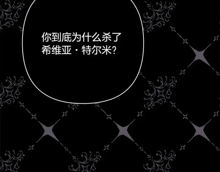 《反正是欧风小甜漫》第81话 不让人省心的儿子图180
