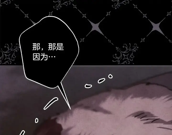 《反正是欧风小甜漫》第81话 不让人省心的儿子图181