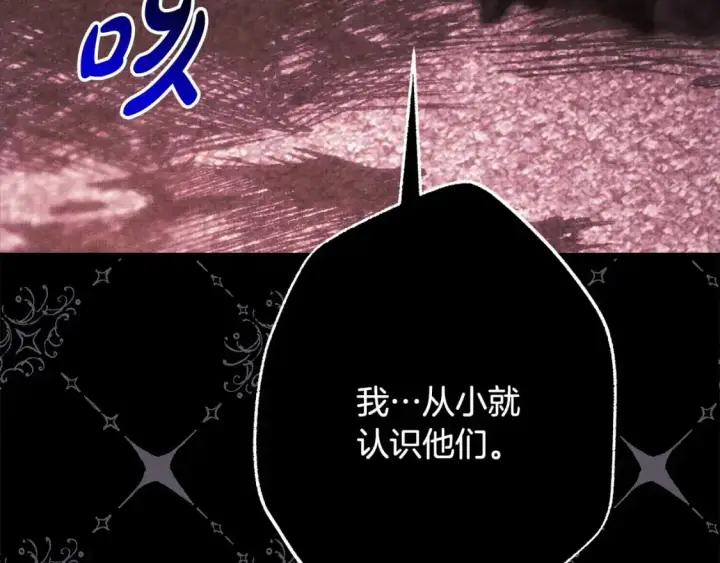 《反正是欧风小甜漫》第81话 不让人省心的儿子图183