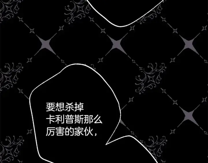 《反正是欧风小甜漫》第81话 不让人省心的儿子图184